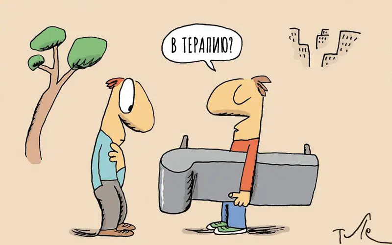 в психотерапию?